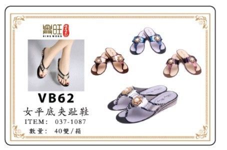女平底夹趾鞋 VB 62