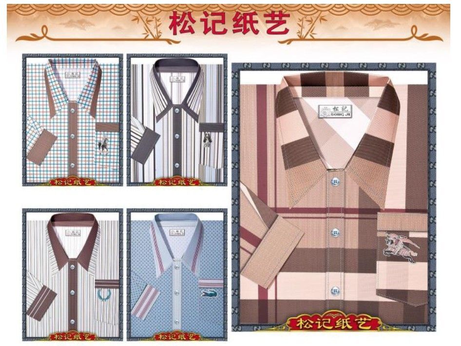精制套庄男恤衫 A631 (盒) SongJi