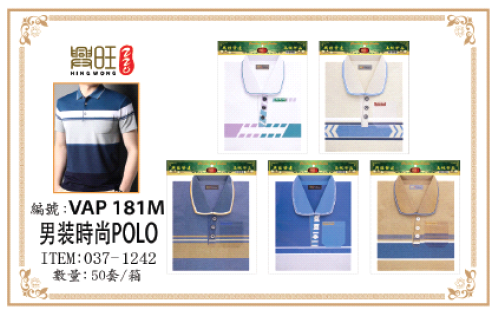 男装时尚 POLO VAP181M
