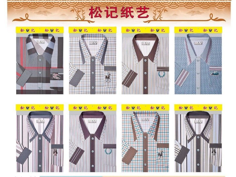 精制套庄男恤衫 A1-80 (袋庄)