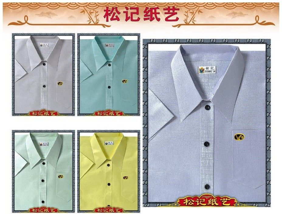 精制极品男恤衫 (特种纸) A624 (盒) SongJi