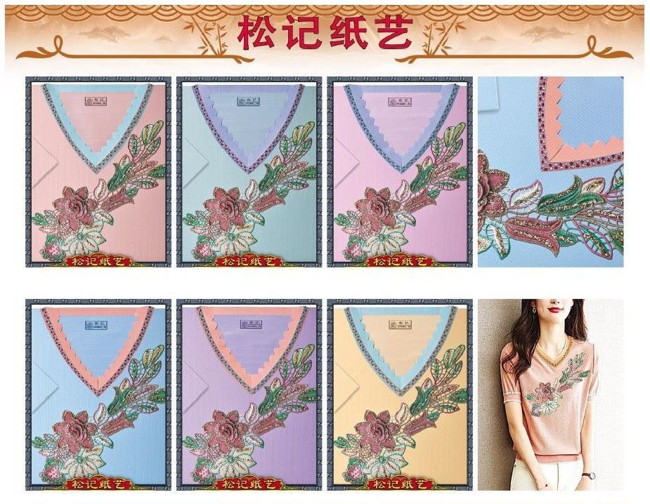 精制刺绣针织女装 A629 (盒) SongJi