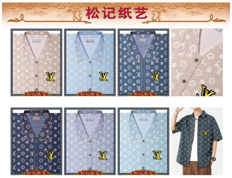 高端名牌男服装 A634 (盒) SongJi