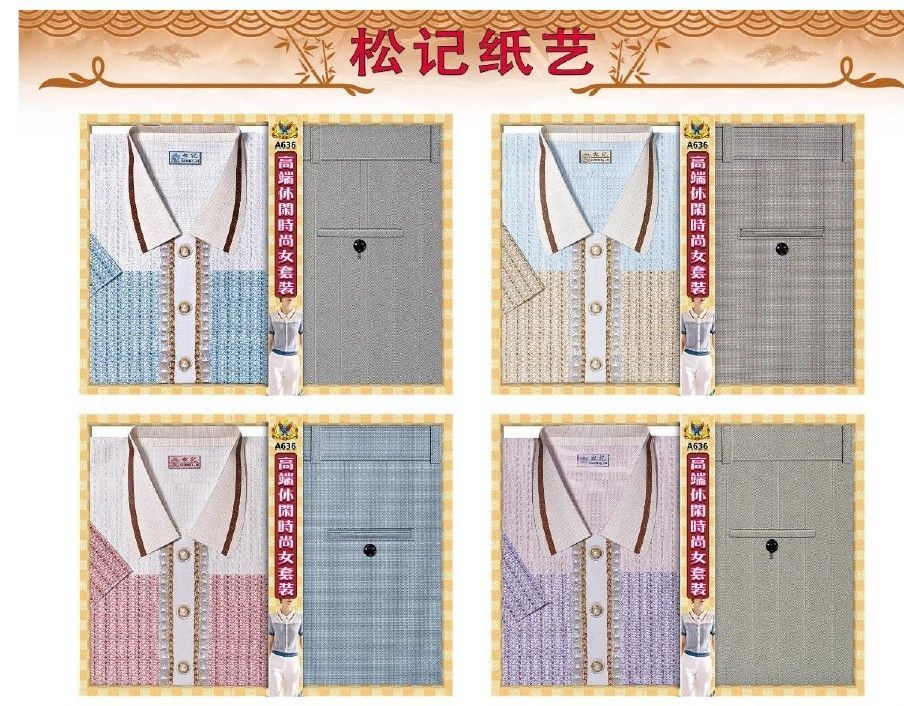 高端休闲时尚女套装 A636 (盒) SongJi