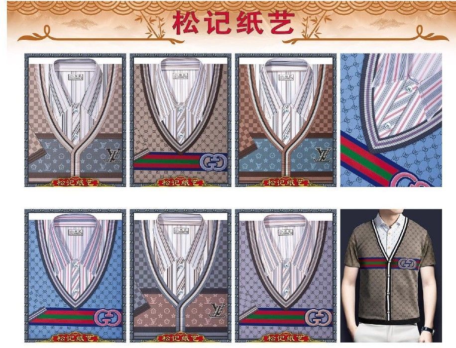 精制套庄男休闲服 A637 (盒) SongJi