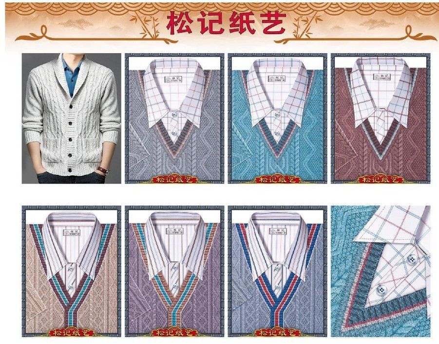 精制套庄男羊毛衫 A640 (盒) SongJi