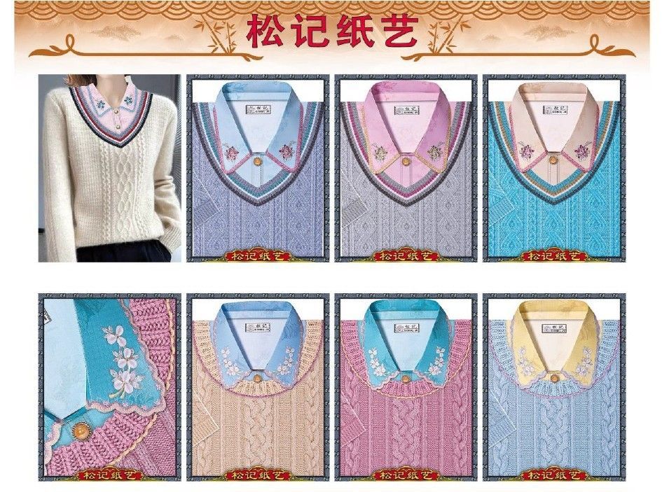 精制套庄女羊毛衫 A641 (盒) SongJi