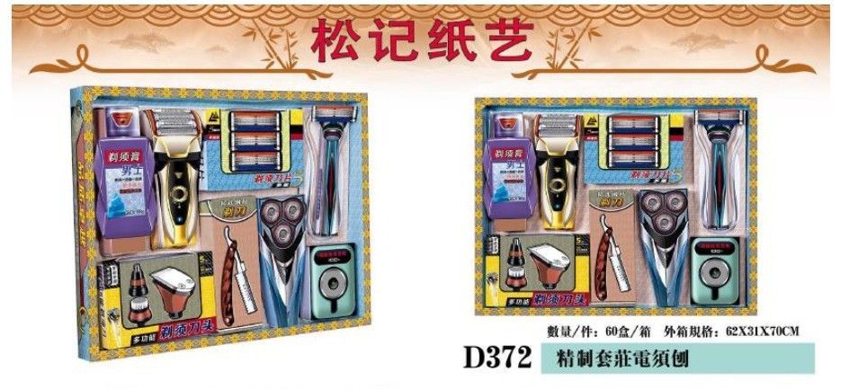 精制套庄电须刨 D372