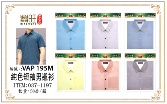 纯色短袖南衬衫 VAP 195M