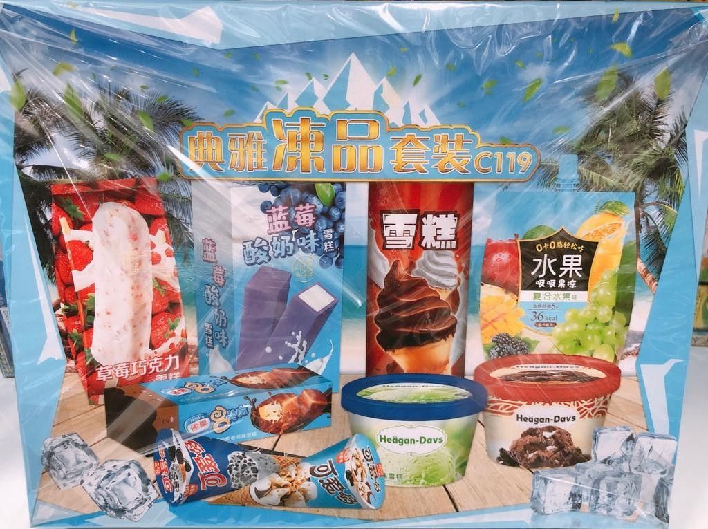 典雅套庄冻品