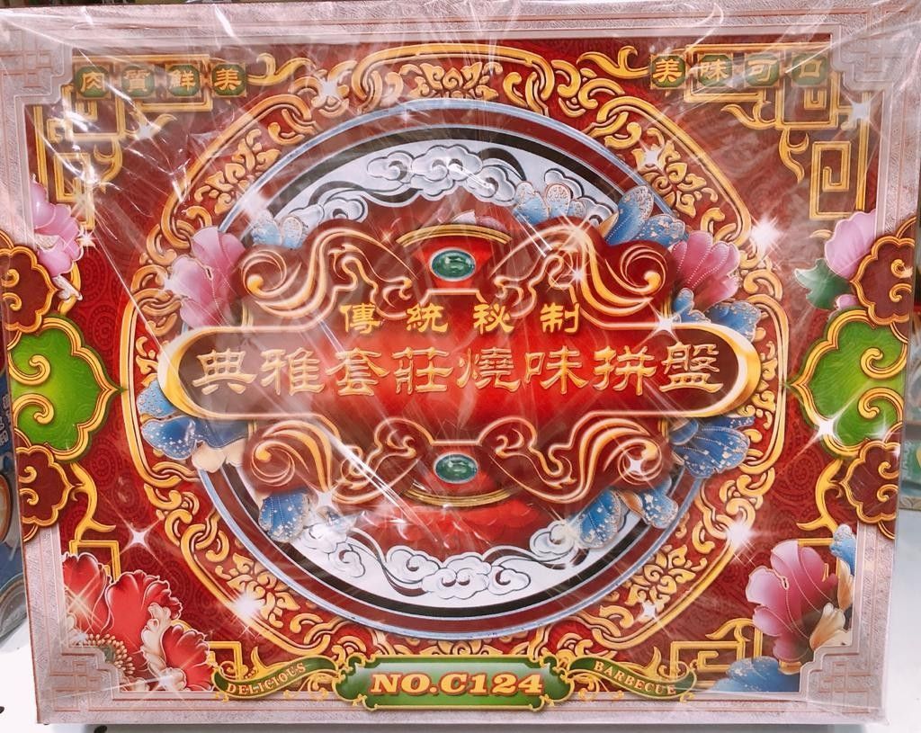 典雅烧味拼盘
