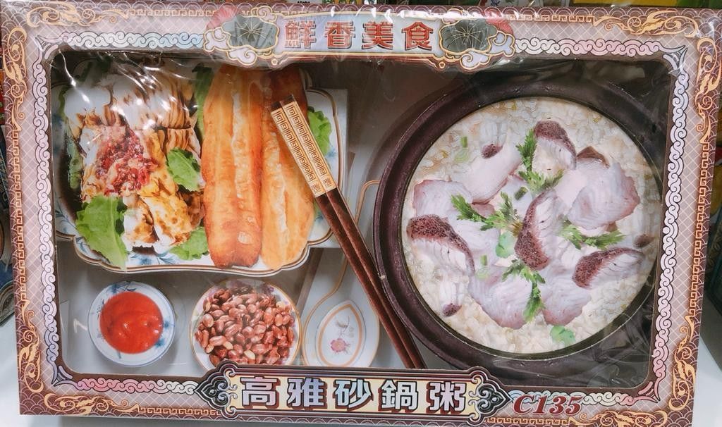 高雅砂锅粥