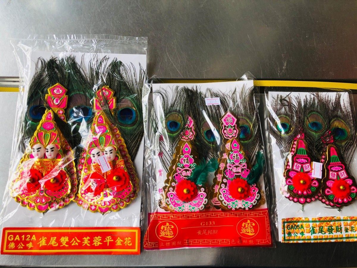 金花 (大)