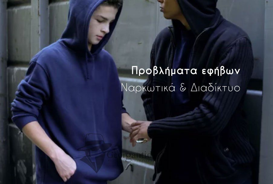 Δύο άτομα, το ένα με μπλε φούτερ και το άλλο με μαύρο, δίπλα σε έναν μεταλλικό τοίχο. Το κείμενο λέει 