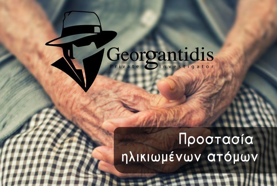 Χέρια ηλικιωμένων που ακουμπούν στην αγκαλιά με ένα λογότυπο για την «προστασία των ηλικιωμένων».
