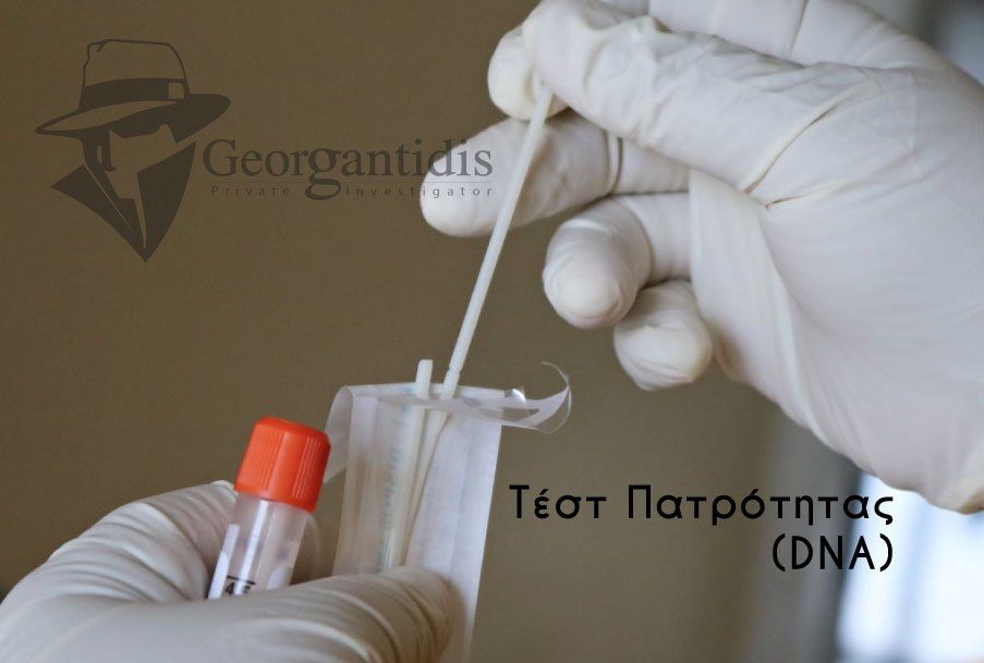 Χέρια με γάντια, παίρνοντας ένα δείγμα από ένα κιτ τεστ πατρότητας, με ένα φιαλίδιο τεστ DNA.