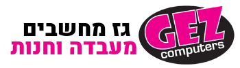 גז מחשבים - מעבדת מחשבים במודיעין