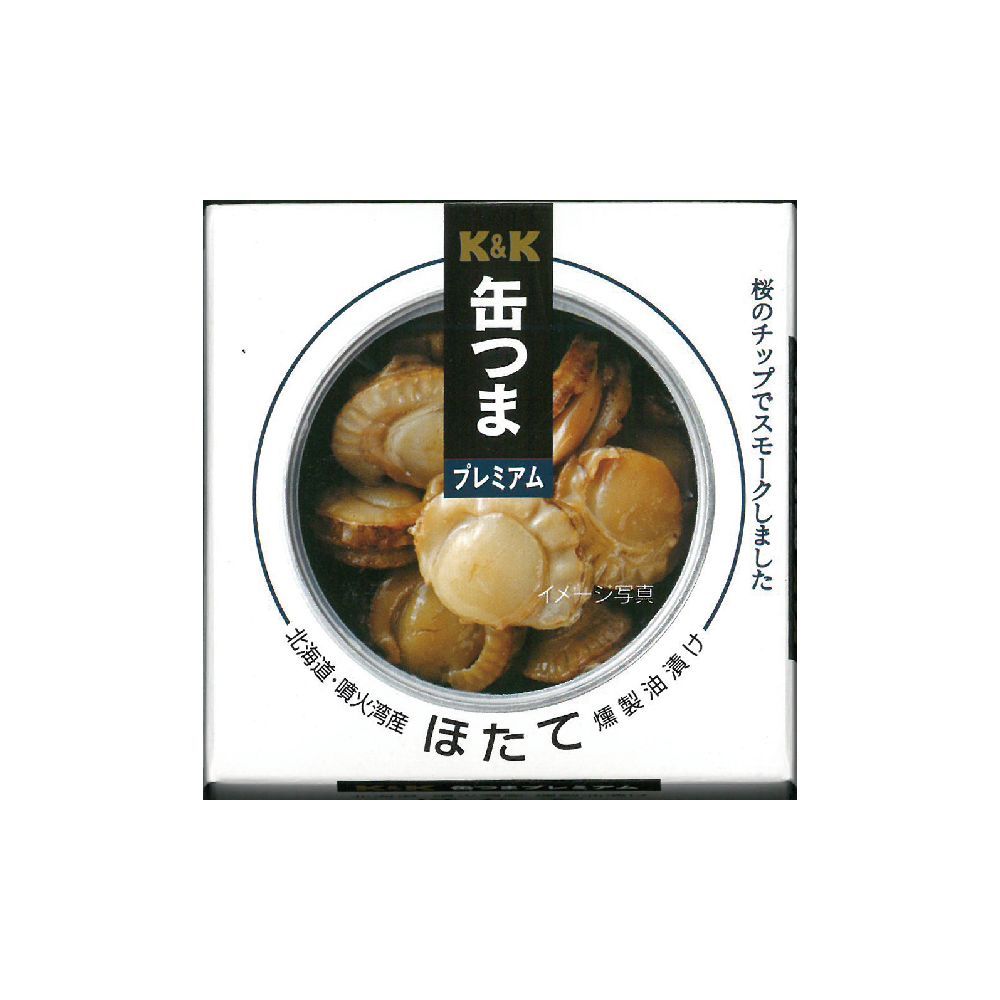【K&K】北海道油浸燻扇貝 55g