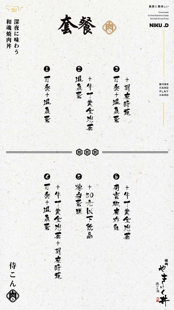 套餐