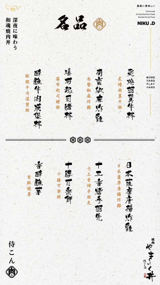 名品