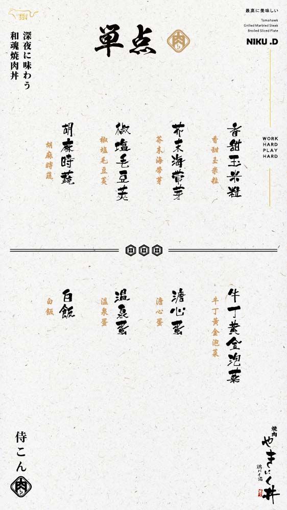 單點