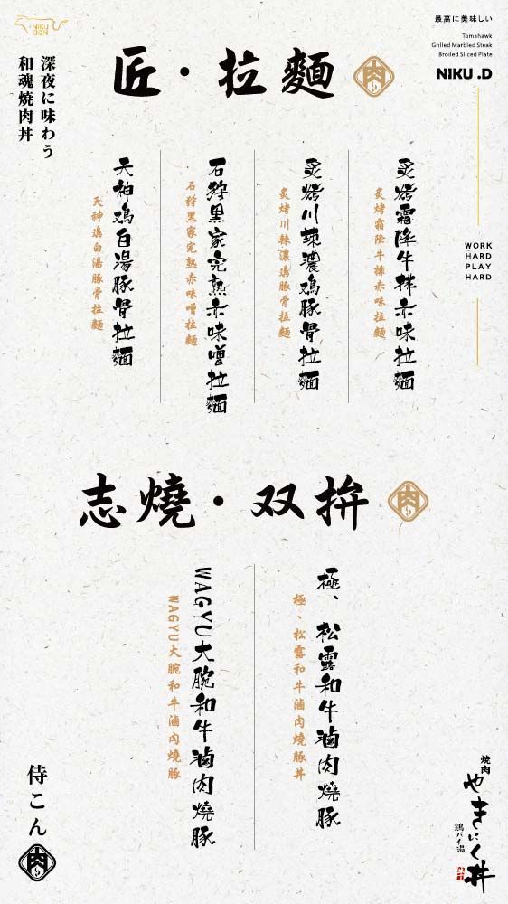 拉麵