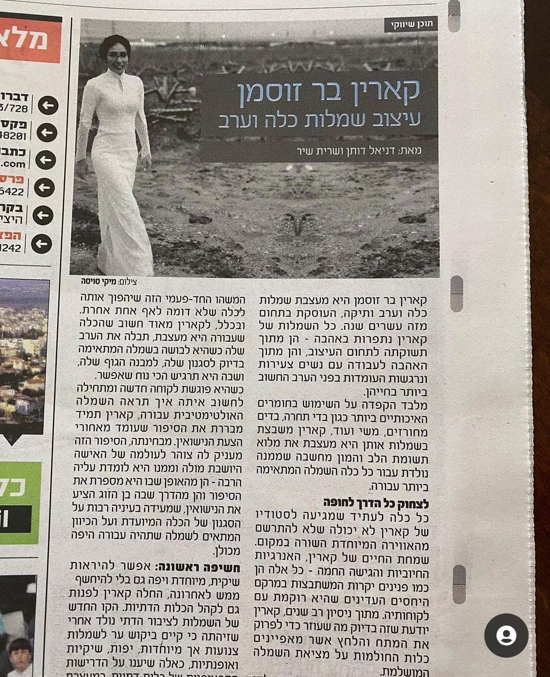 מעצבת שמלות כלה בוהו שיק