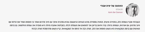 טקסט בעברית עם תמונת פרופיל.