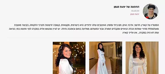 אישה בשמלה לבנה, שלוש תמונות; טקסט בעברית, תצלום ראש של האישה למעלה.