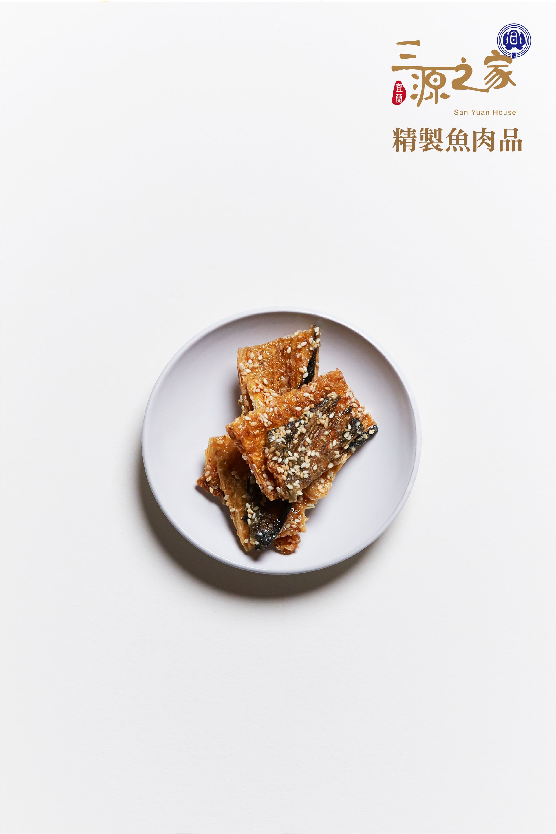 比目魚骨