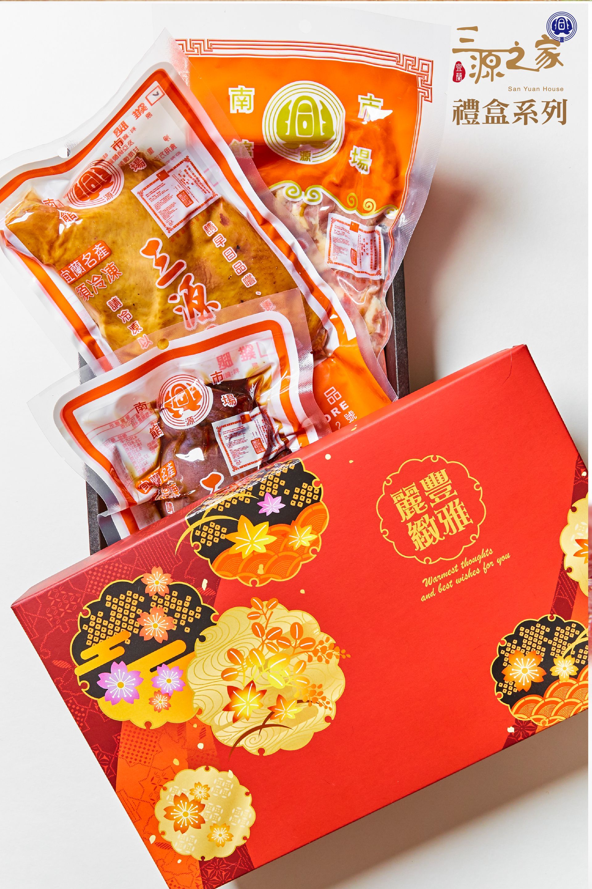 宜蘭珍品-臘味禮盒