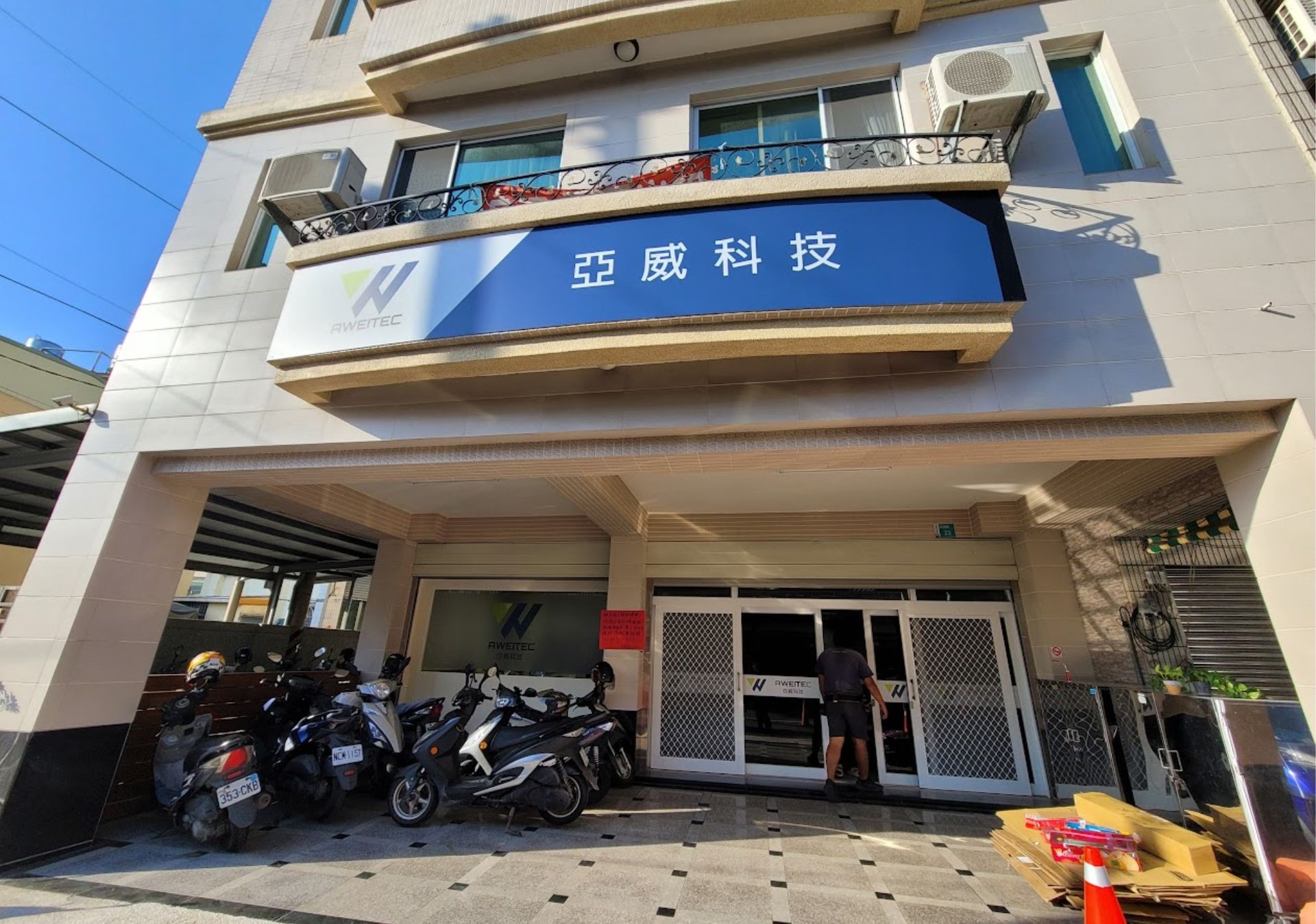 中空板看板-亞威科技