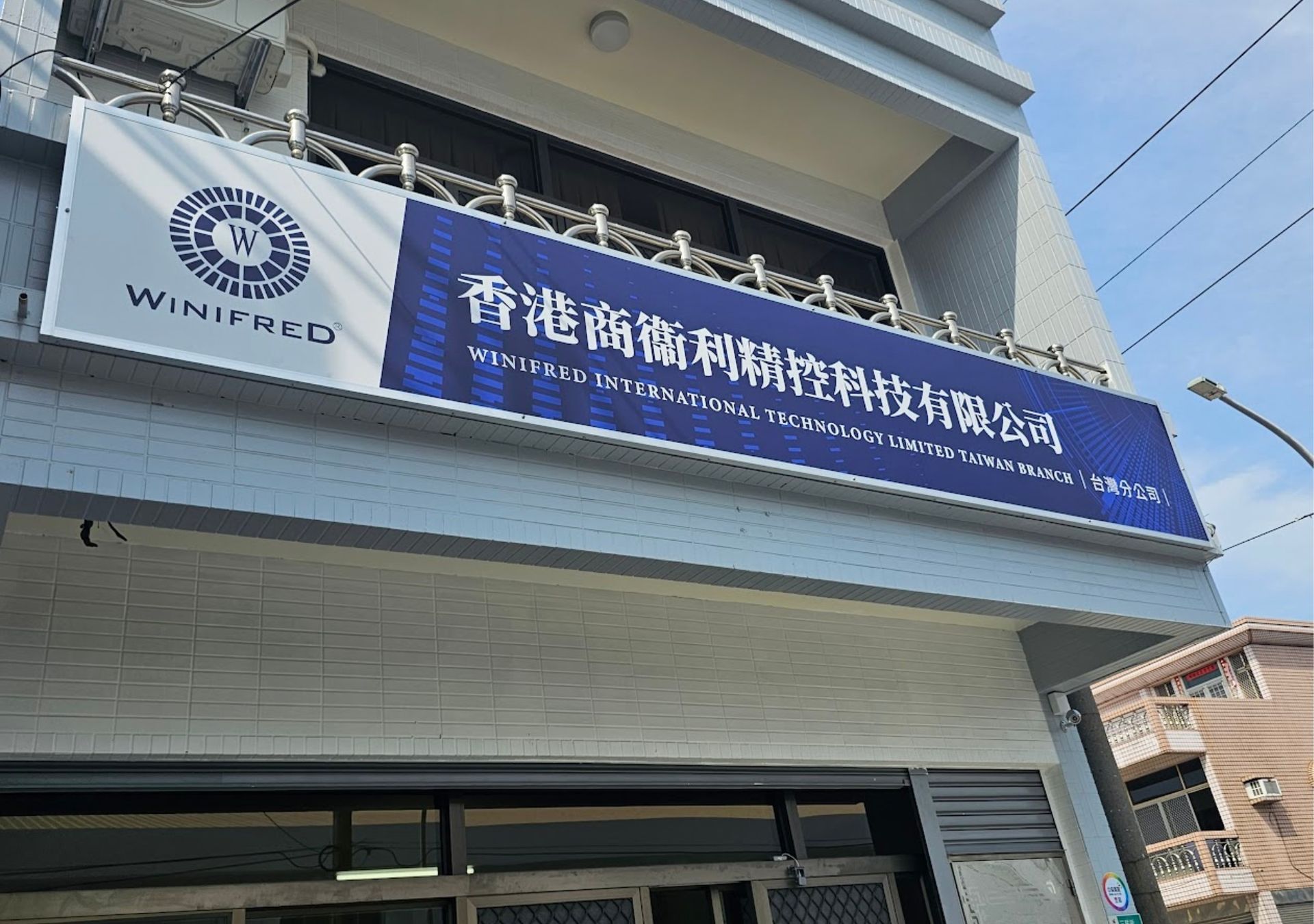中空板看板-香港商衛利精控科技