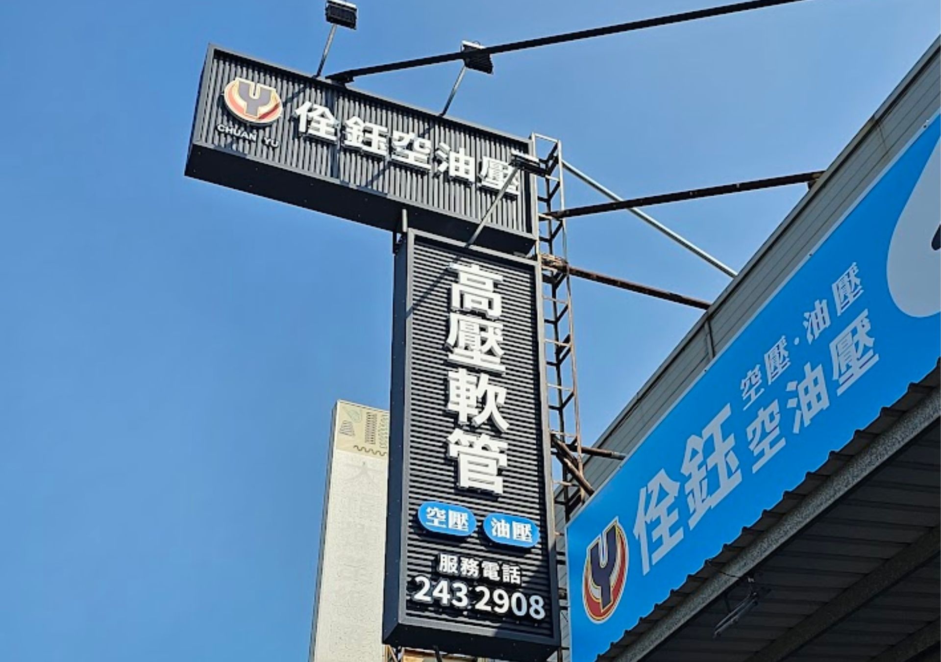 企口板招牌-佺鈺空油壓高壓軟管