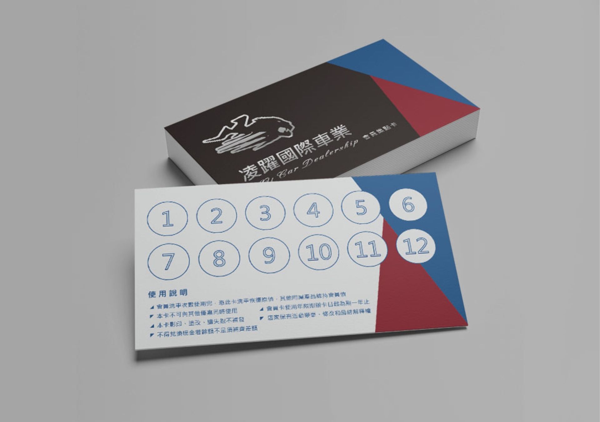 名片設計-凌躍國際車業