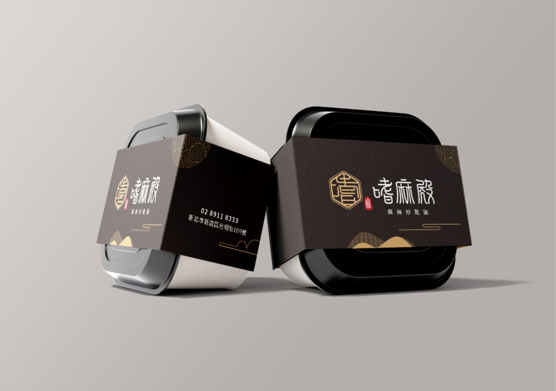 包裝設計-嗜麻殿餐盒