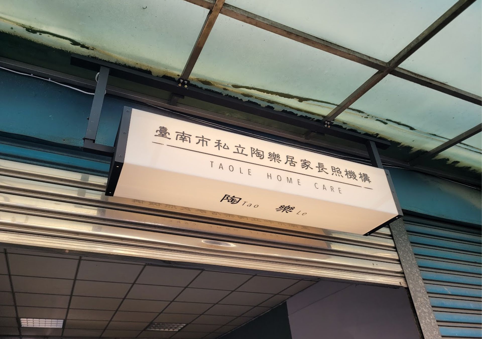 壓克力招牌
