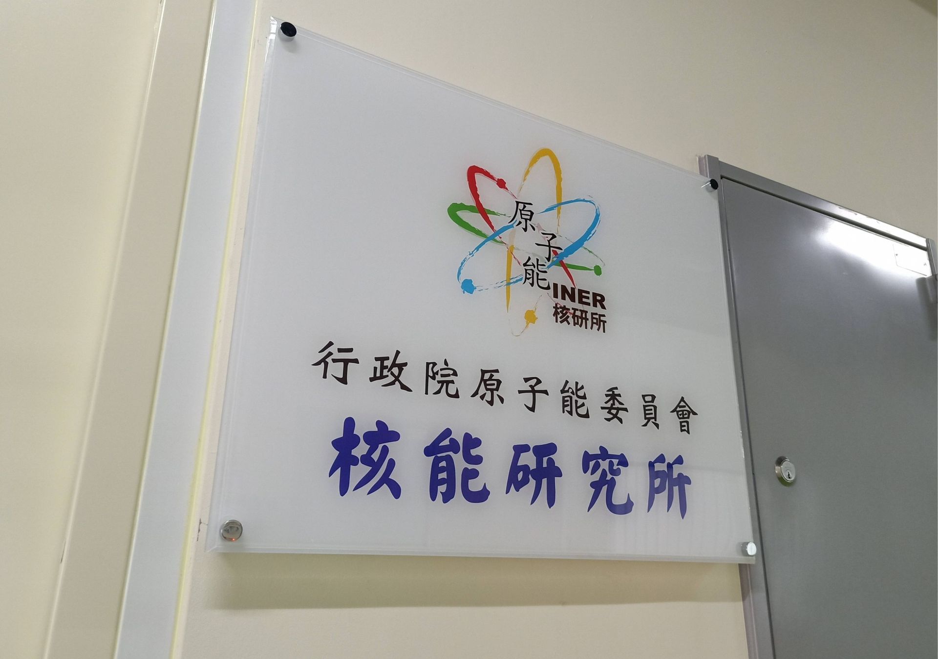 壓克力招牌