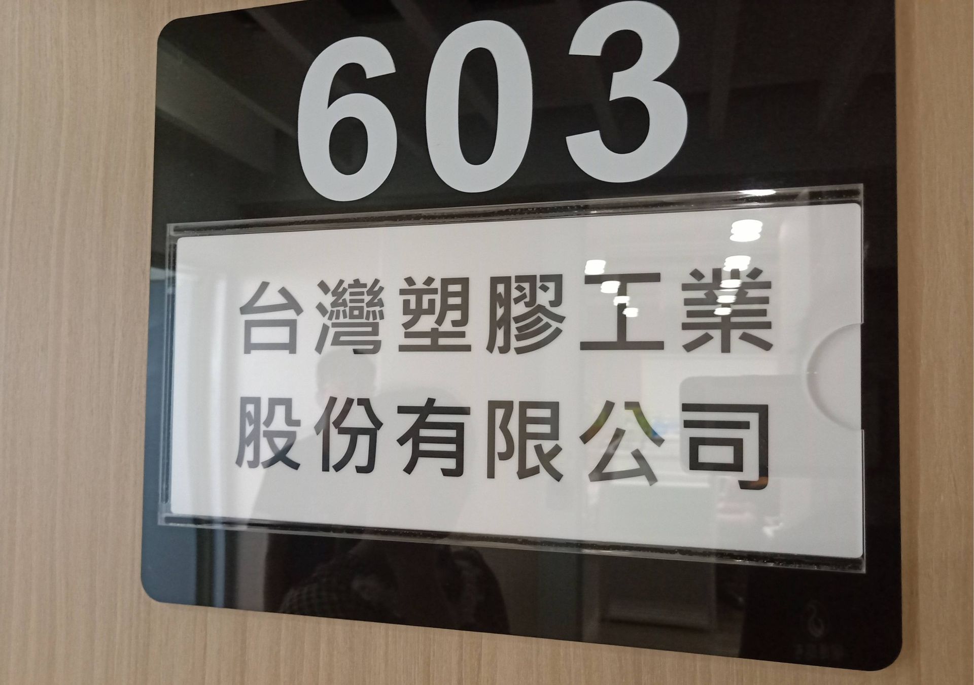 壓克力製品
