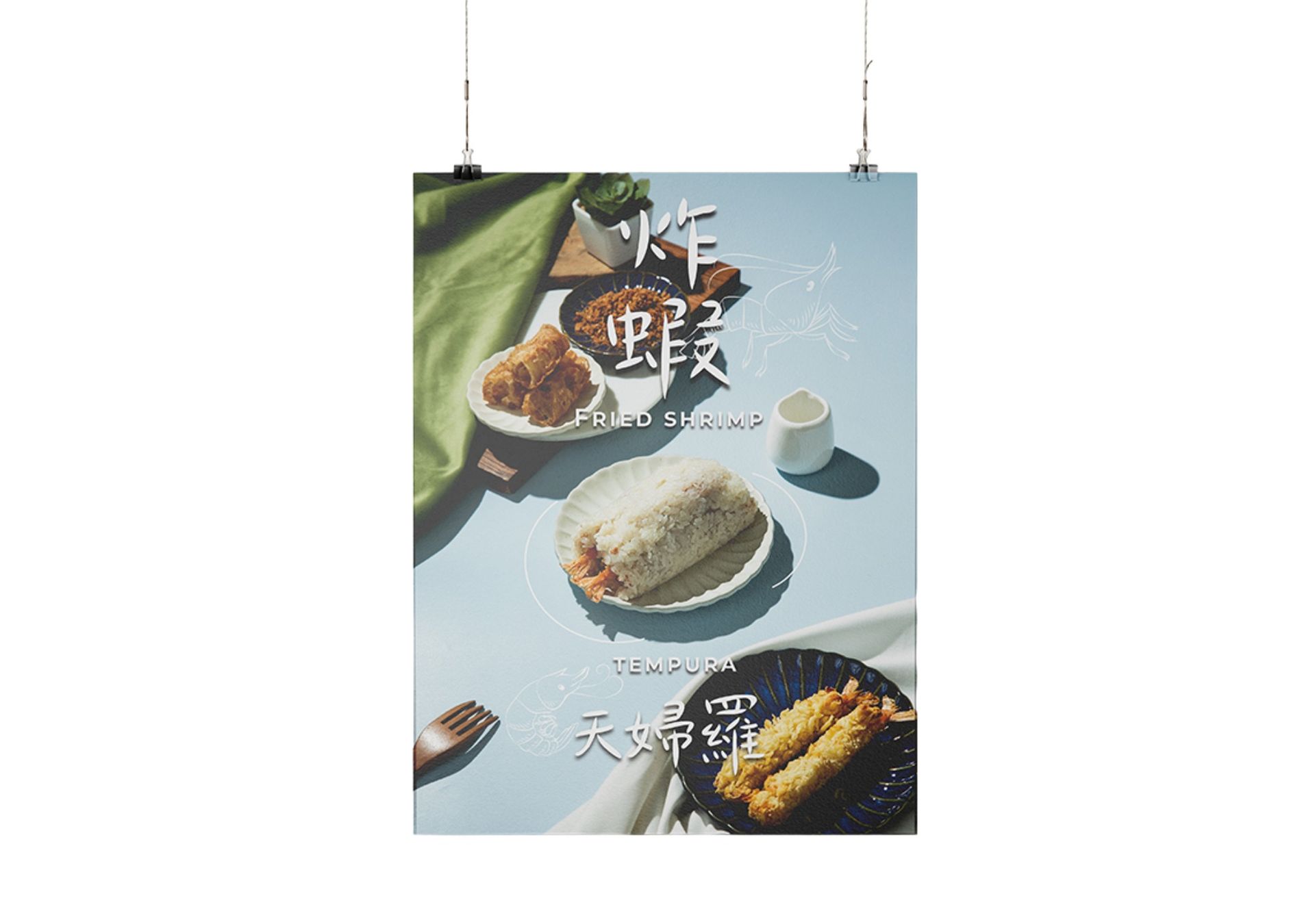 海報設計-家佳早餐