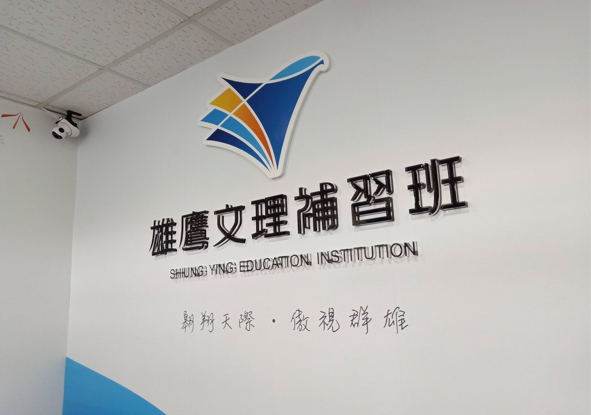 形象牆