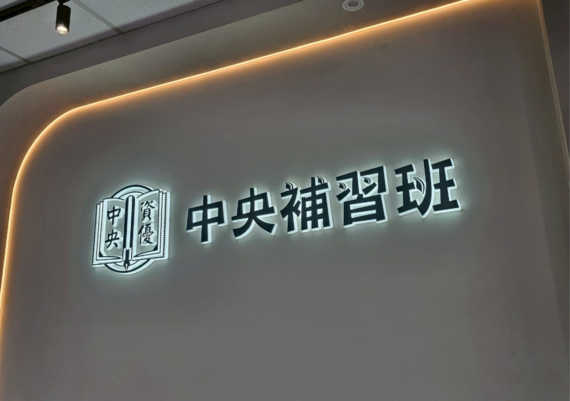 形象牆
