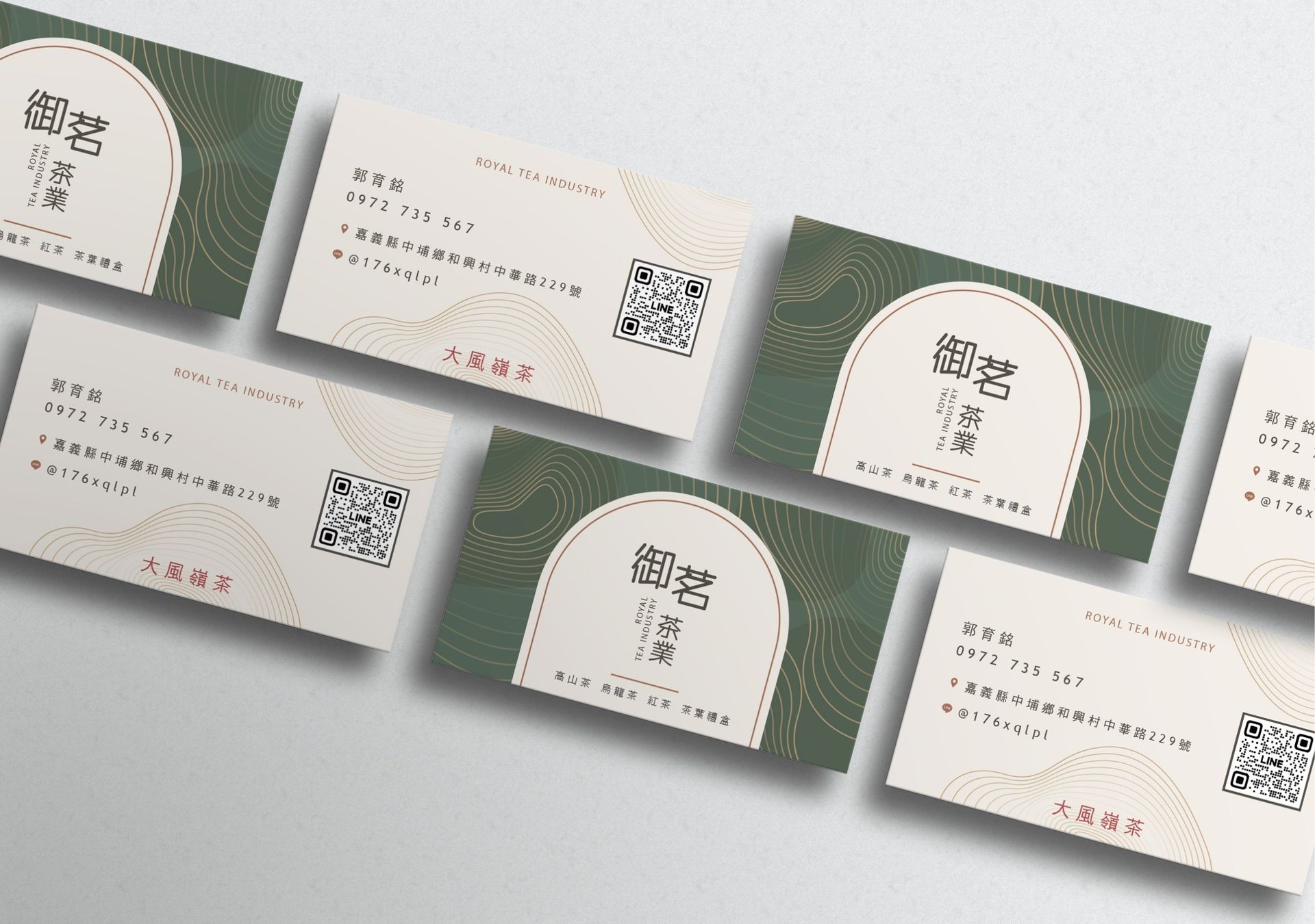 名片設計-御茗茶業