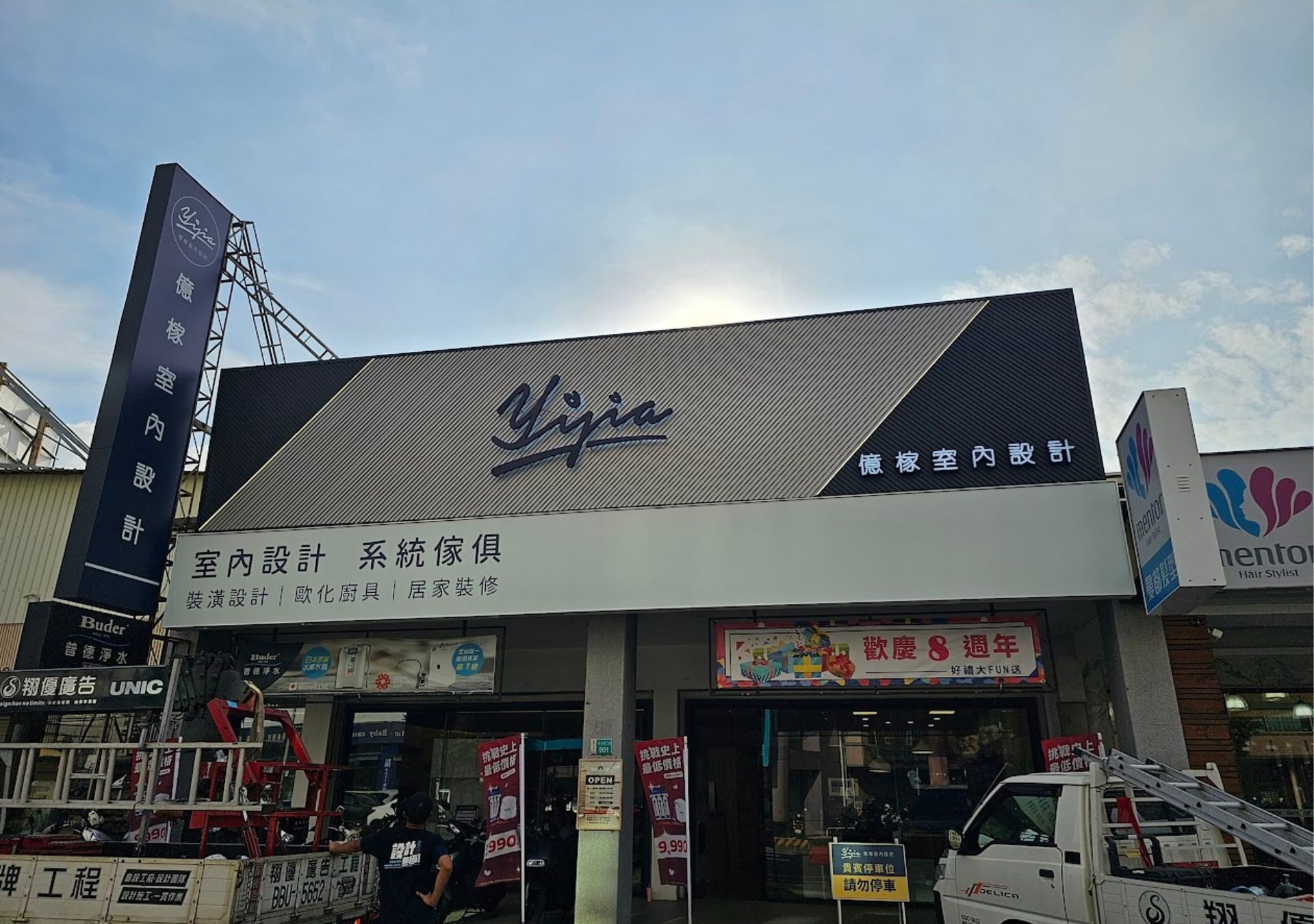 複合式招牌-億榢室內設計
