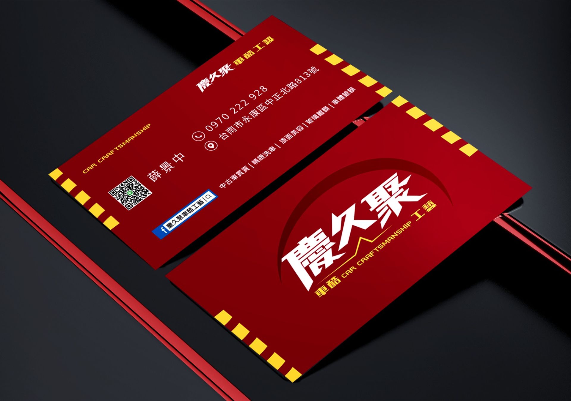 名片設計-慶久聚