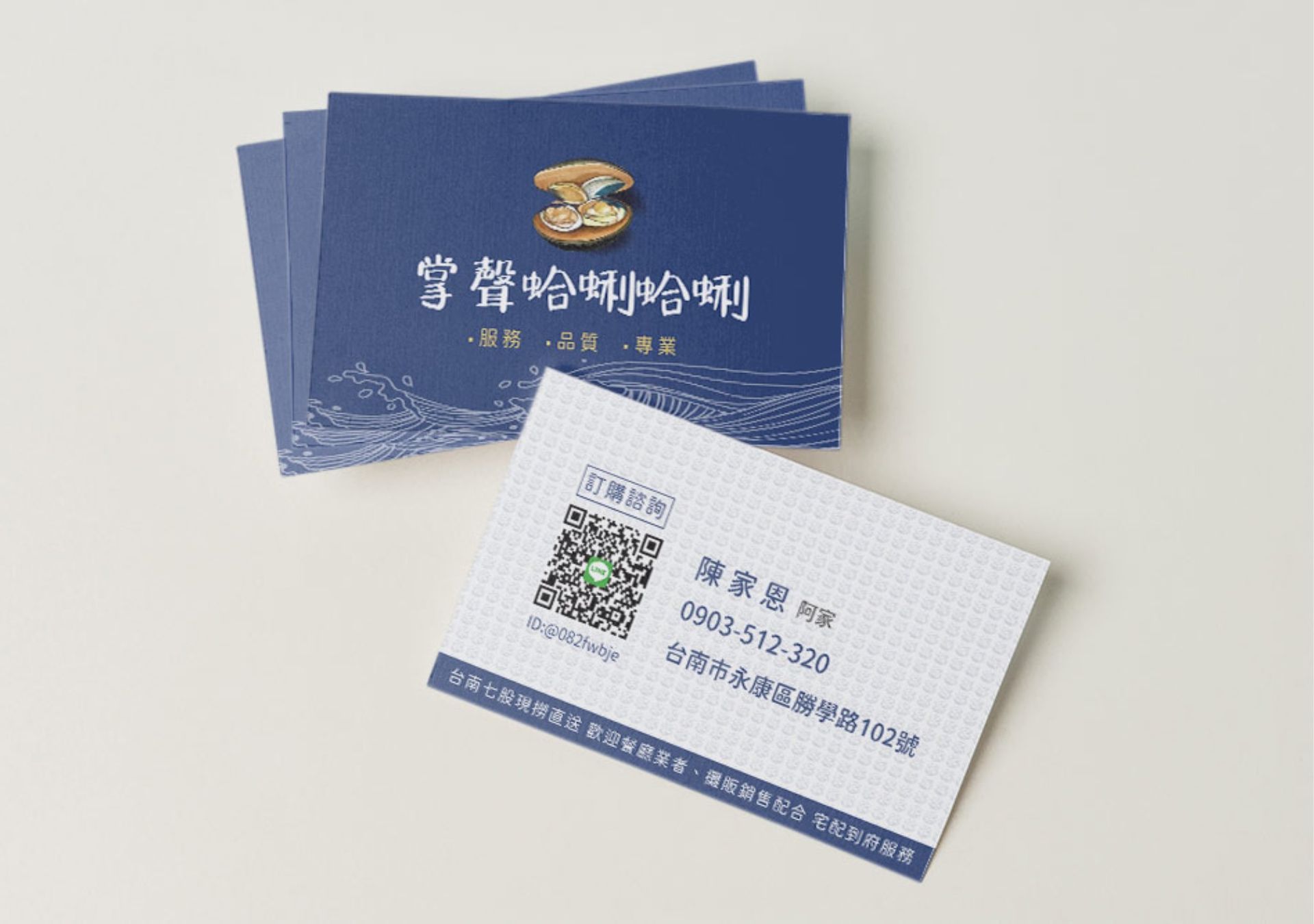 名片設計-掌聲蛤蜊蛤蜊