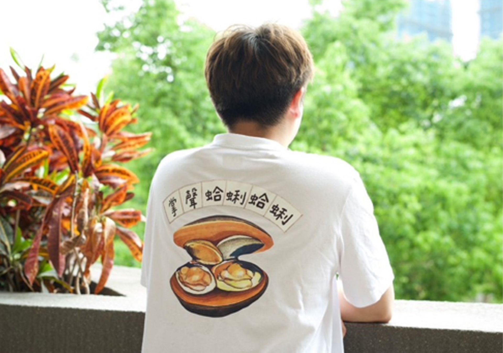 品牌專案-掌聲蛤蜊蛤蜊制服