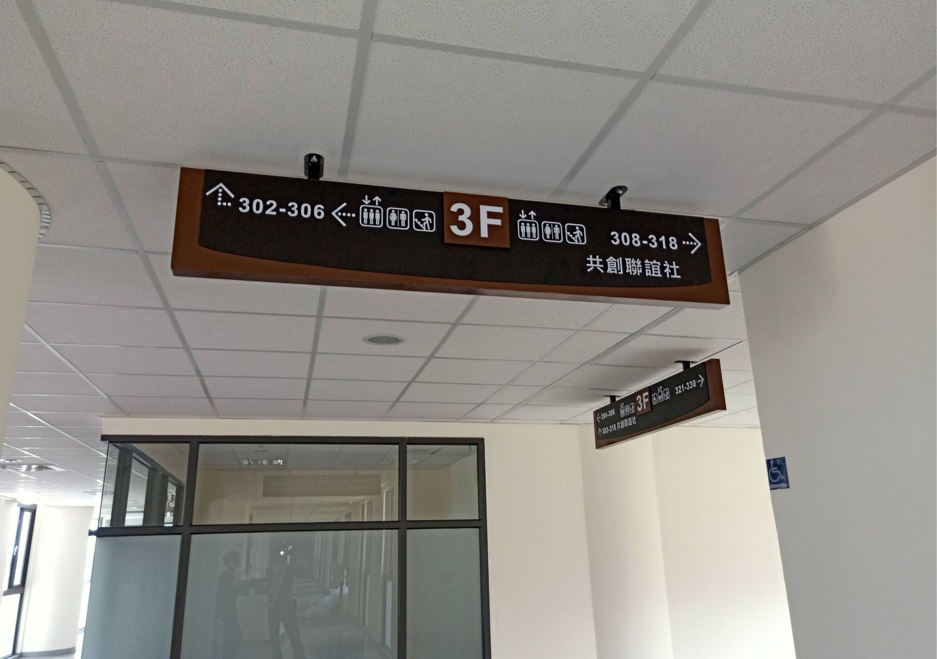 空間指示工程標示