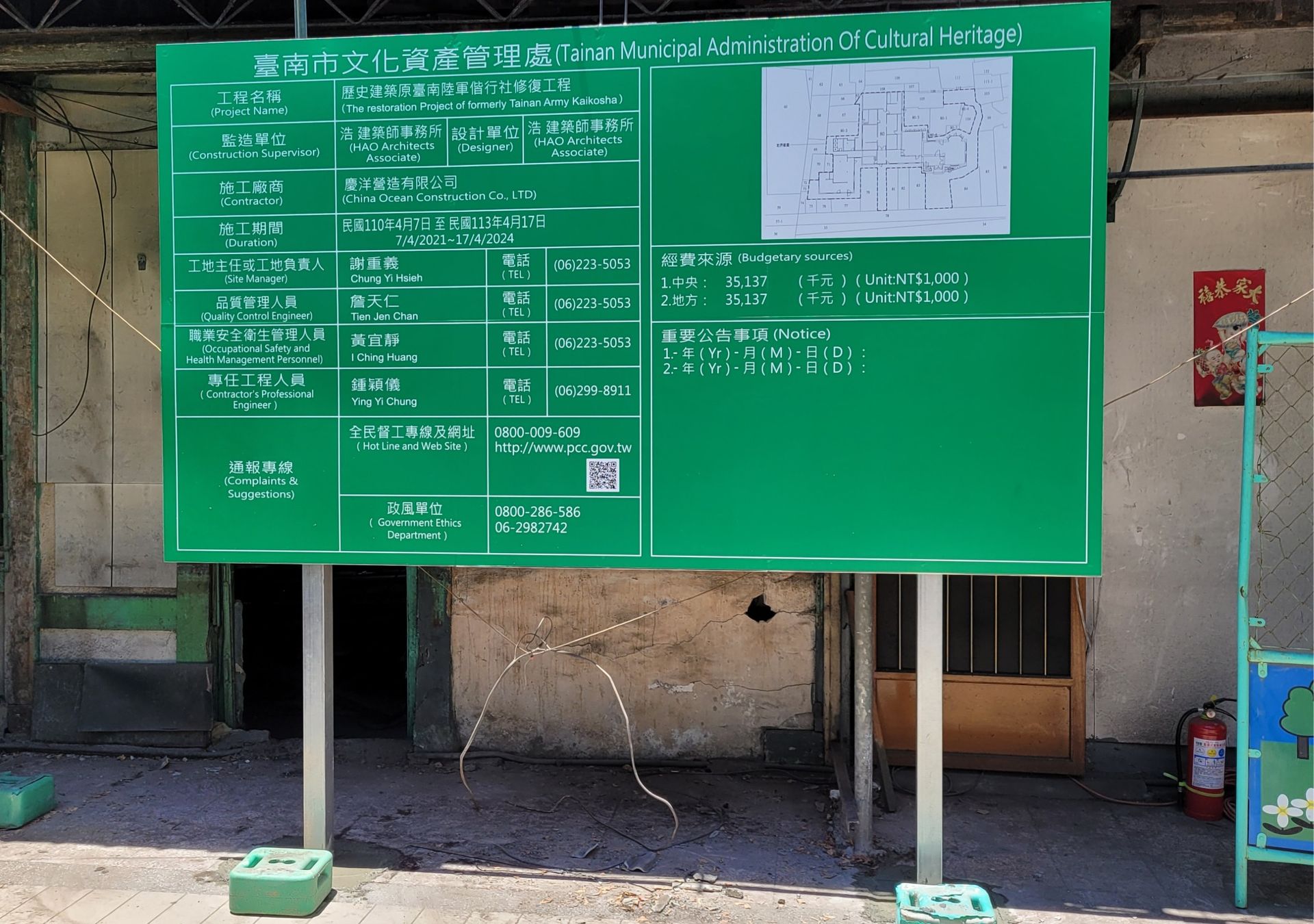 空間指示工程標示