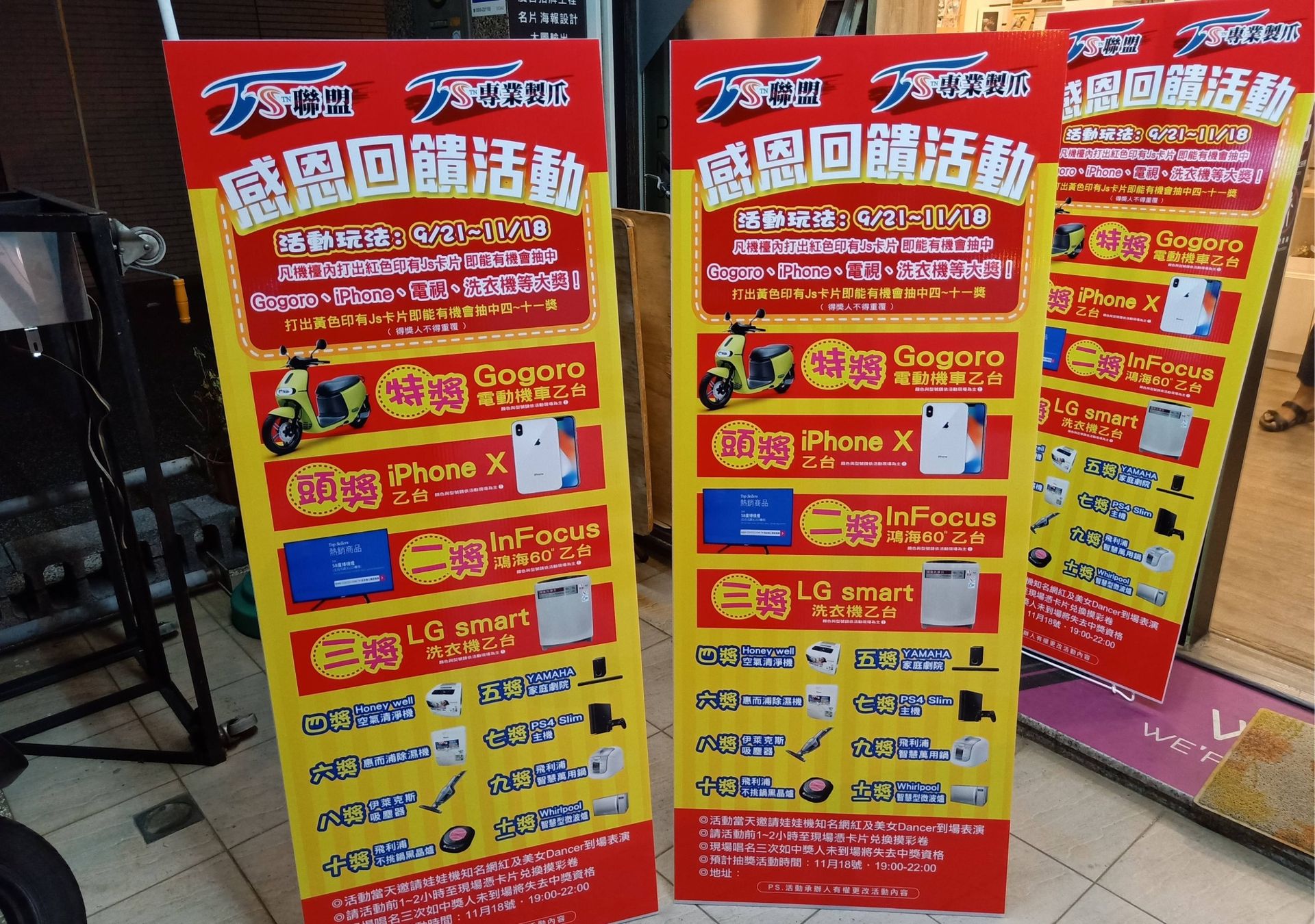 客製商品-立牌